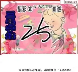 028期三毛图
