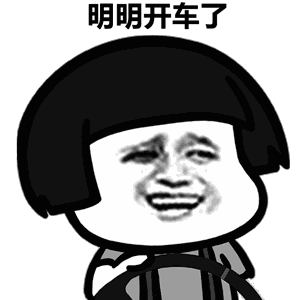 表情丨打游戏总是遇到坑比队友今日动图肚兜摇
