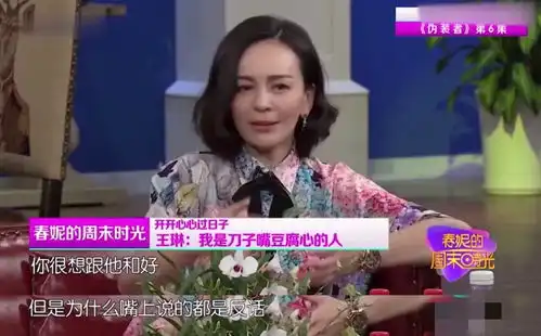 巅峰期退圈嫁人,两度离婚弃豪门,50岁王琳上节目征婚找真爱
