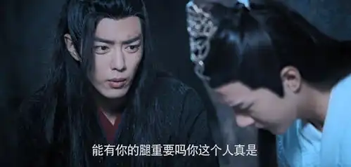 陈情令蓝湛魏无羡互宠,痛并甜蜜着,观众激动刷屏
