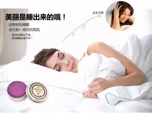 睡前抹点这东西,沾床就睡,晚上睡得又香又甜
