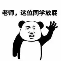 此话放屁处理表情包微信头像图片大全
