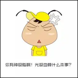你以为我想碰你其实我都不想碰自己

