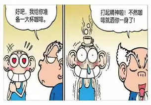 爆笑校园呆头上课时候睡觉,请求要一杯咖啡提神,结果
