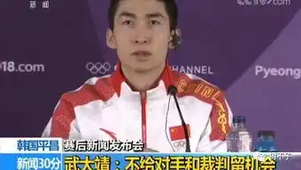 武大靖羽生结弦平昌冬奥红起来的两座大山
