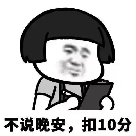 搞笑蘑菇头加分扣分表情包,今天表现很好,加5分
