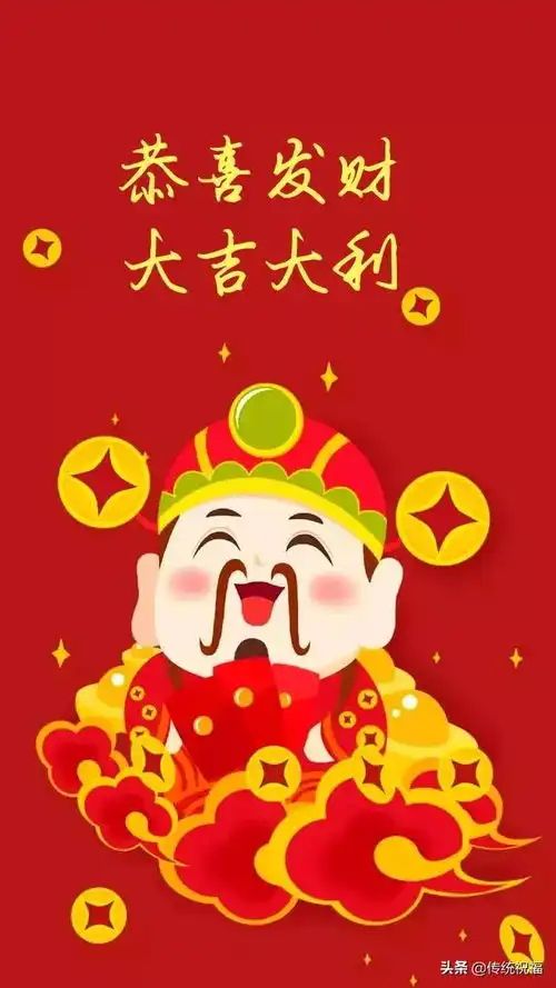 鼠年财神到,恭喜发财聊天图片
