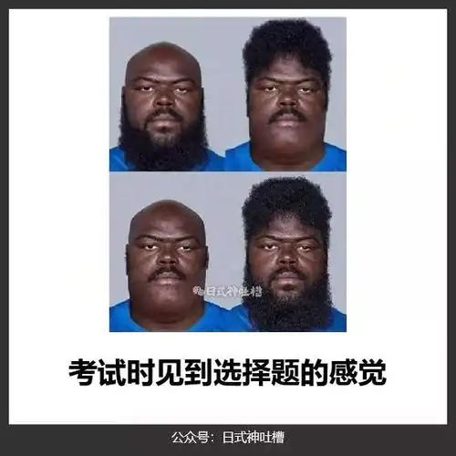 有哪些搞笑的图片
