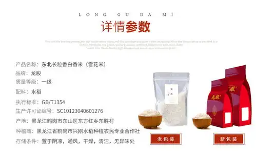 龙股正宗东北长粒香白香米2.5kg5斤东北大米
