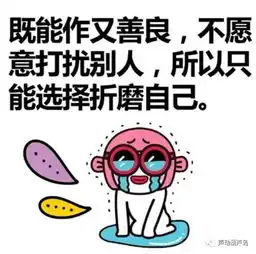 搞笑笑哭只有你想不到
