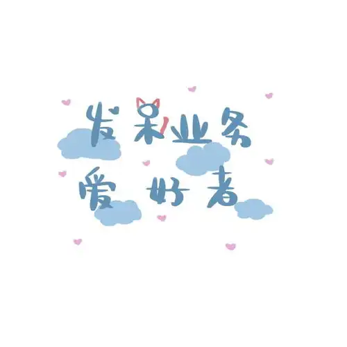 朋友圈背景图ins微信搞笑文字封面图
