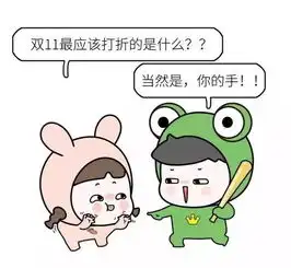 双十一小愿来搞笑了
