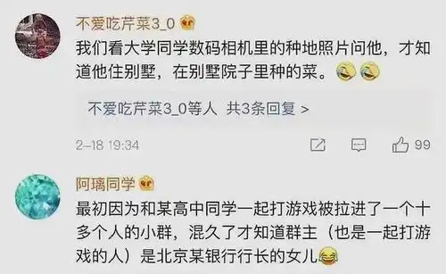 搞笑图片你们身边都有哪些隐形富豪
