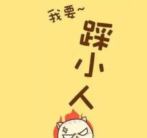 工作不认真,喜欢偷懒,却深得老板喜欢的星座,戏精没错了能力
