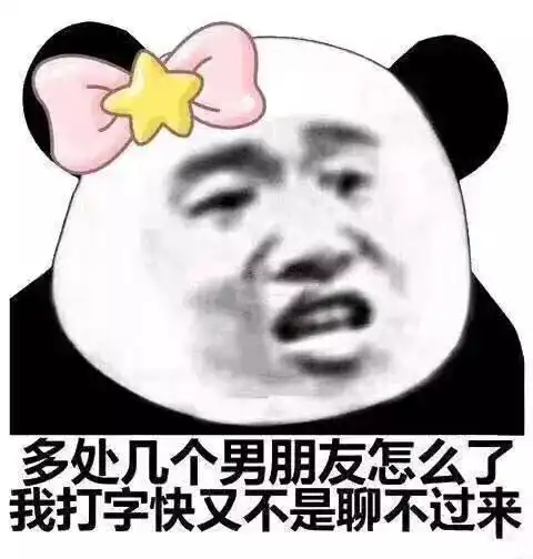 必看2019最新渣女骗术升级,14天竟能骗上亿男人出轨
