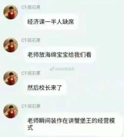 搞笑趣图我妈说了,家里不缺我那点工资,你就当对面坐着一头牛
