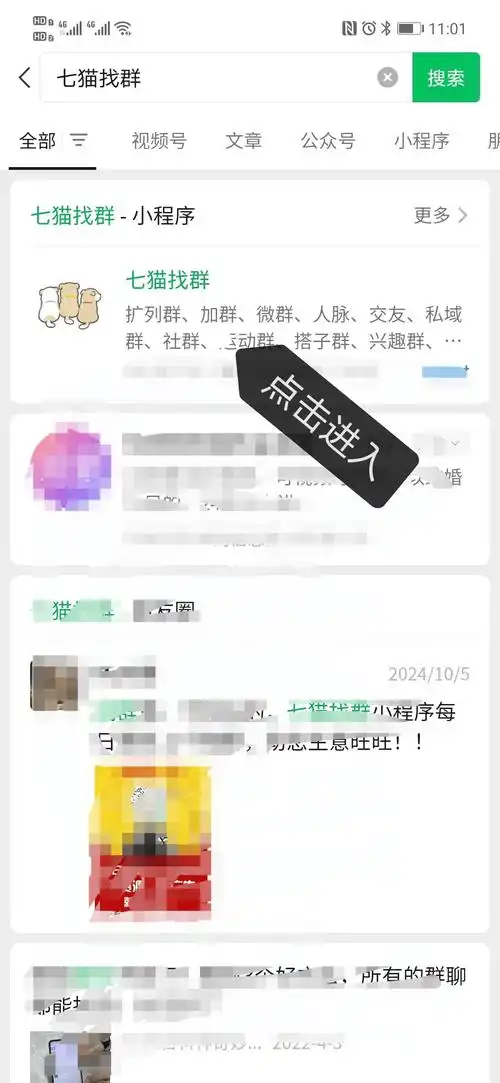 黑朱庄8号楼微信群二维码引发的社区奇事
