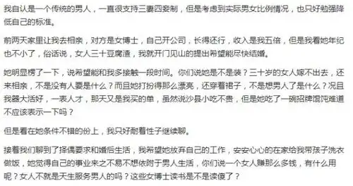 37岁奇葩征婚男,年薪30万每月给女方500你单身真不是因为太挑剔
