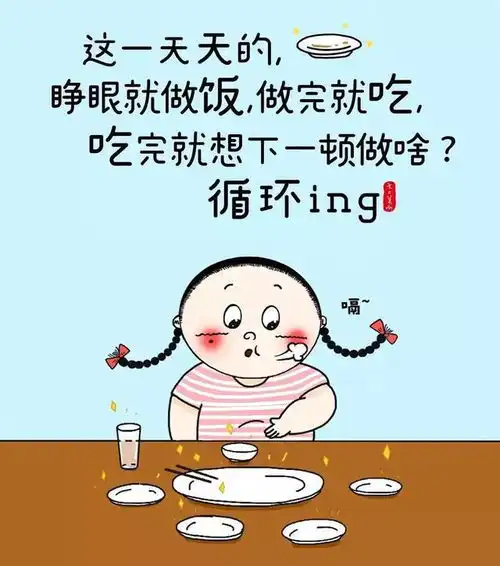 有趣又直入人心的图片,句句在理啊
