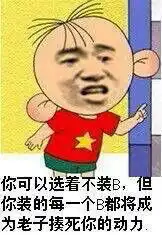 谁能给我好多搞笑的暴走表情包,带字的
