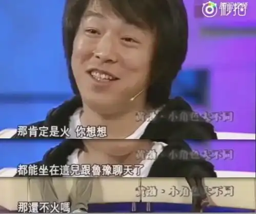 黄渤我不是个搞笑的喜剧演员