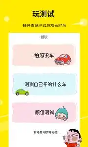 图片段子app下载图片段子v1.3.2最新版腾牛安卓网
