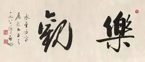 房赚不过字画的时代已经来临未来,最富有的人是搞书画收藏的人
