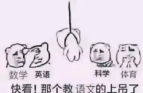当班主任前后的对比图,诙谐幽默让人忍俊不禁,老师直呼太形象了
