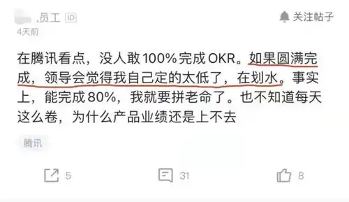 别再叫okr了,叫中华田园kpi算了到底中国企业适不适合okr
