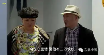 爆笑来袭,赵四沈腾沈腾老婆一起合作的一部片子
