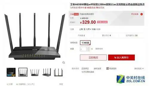 微信管理wifi赚钱艾泰a658w路由宝促销

