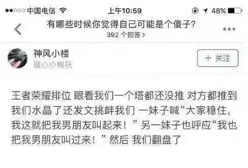 最新一波笑到抽风的搞笑截图,就指着这个笑到过年了
