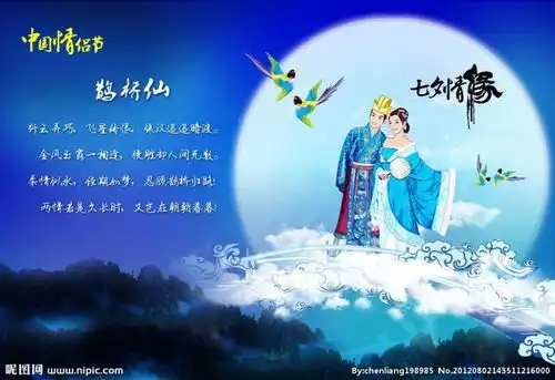 2020七夕情人节祝福语短信大全七夕情人节图片

