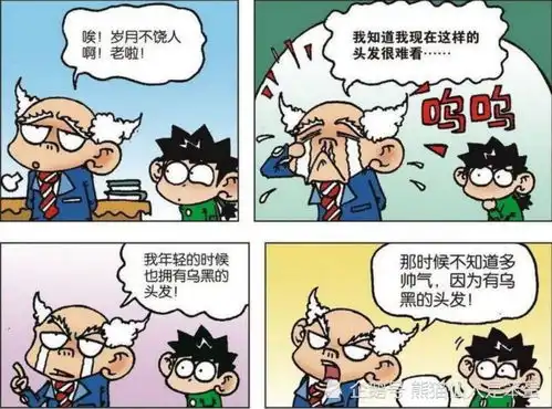 爆笑刘老师年轻时的照片,除了头发是黑的,也没有什么大的区别
