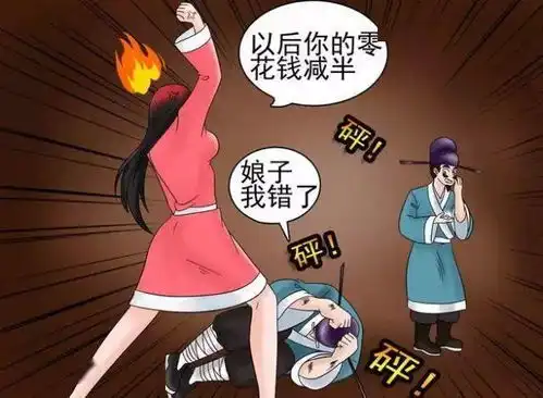 搞笑漫画若雪婚后太抠门,老杜小杜联合骗钱可还行
