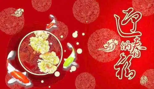 春节到,福气来
