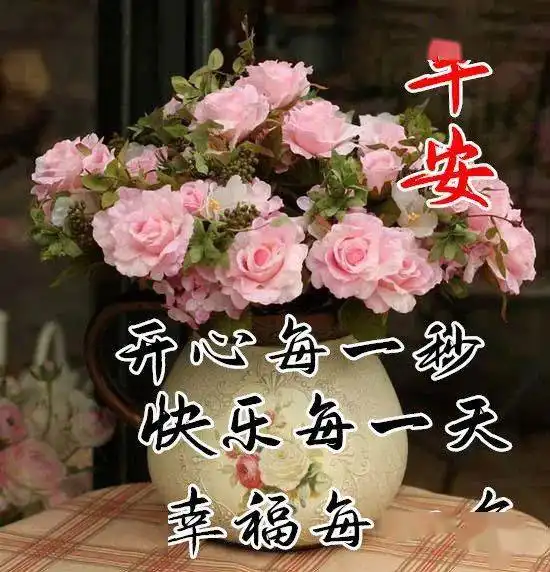 2020早安最火图片最火最好的早上好图片早晨好动图美图大全
