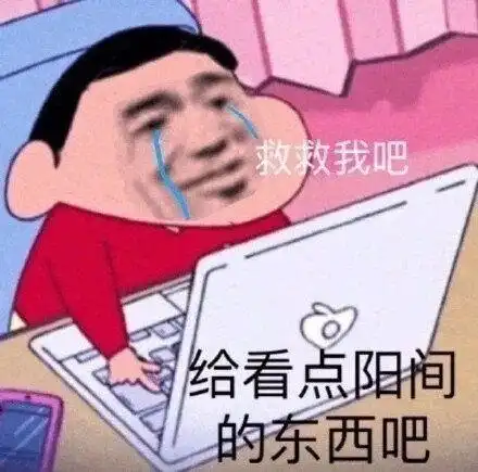 看了网文里那些沙雕情节,我笑得像只哮喘的驴
