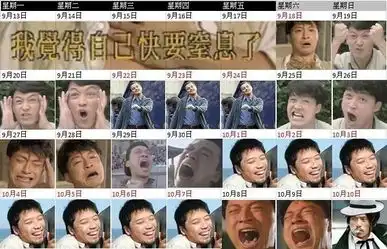 2013中秋国庆放假安排搞笑图集锦
