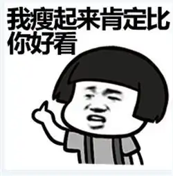 极品爆笑故事,金句频出,段子手的最爱364
