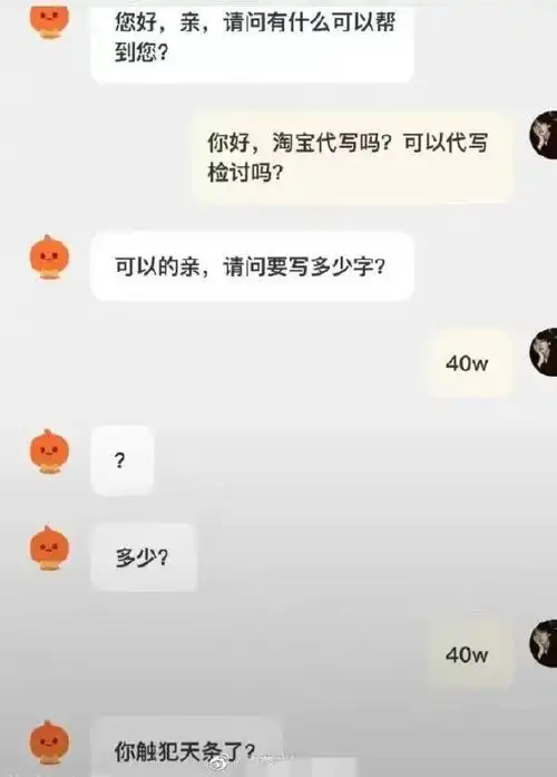 搞笑趣图你竟然要写四十万的字的检讨书,你是触犯天条了么
