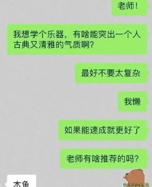 搞笑图片幽默段子笑话论儿媳妇儿能有多残暴