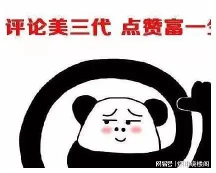 搞笑图片搞笑段子希望你同样会爱自己的第3个孩子

