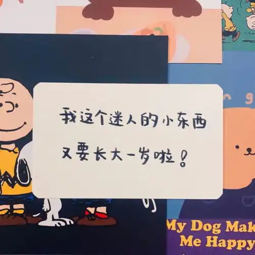 不滥大街的生日文案
