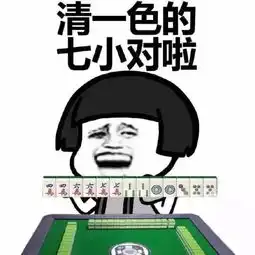 2017麻将职业资格考试,你能及格不
