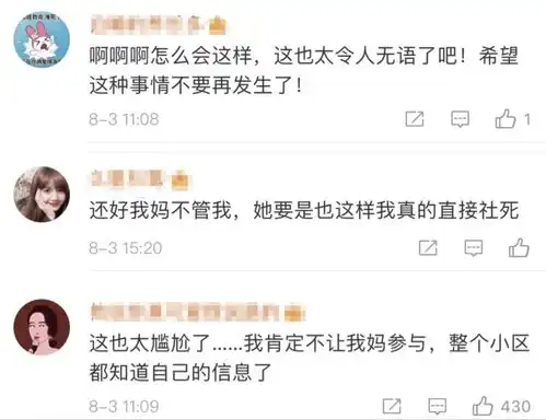 小伙照片被挂在电梯间还在征婚原来出手的是她
