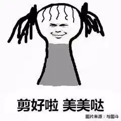 调趣第一弹美丽的法大美丽的发
