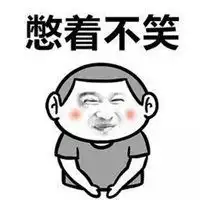 形容忍着憋着在心里的图片微信头像图片大全
