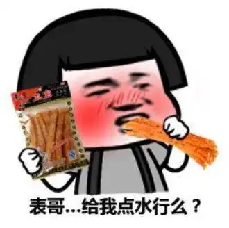 幽默段子姐夫,你的钱在我这儿,你有空过来一趟吧