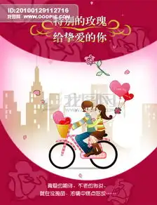 情人节海报元素图片设计素材高清psd模板下载9.39mbyangbo1990分享节日设计大全